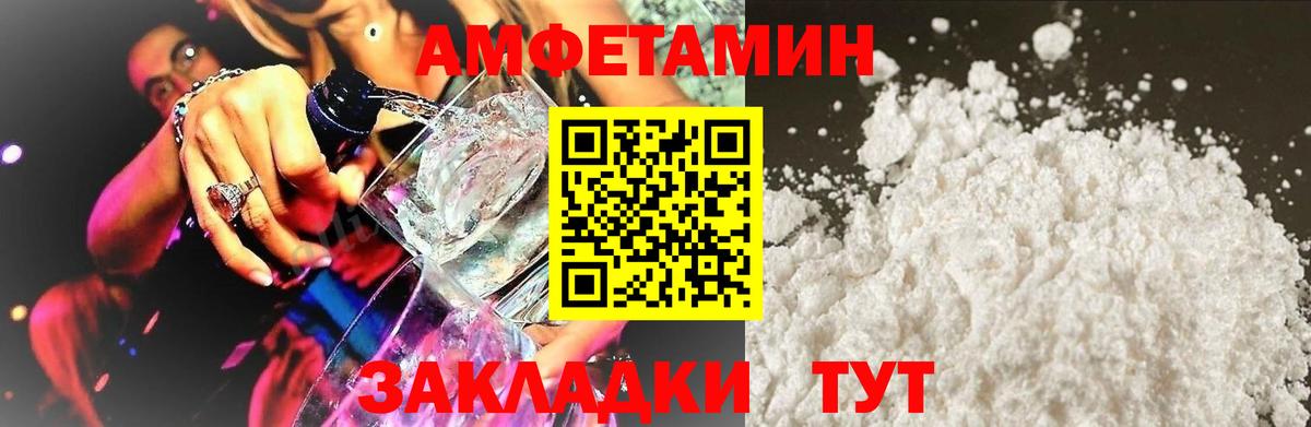 АМФЕТАМИН Розовый Торжок