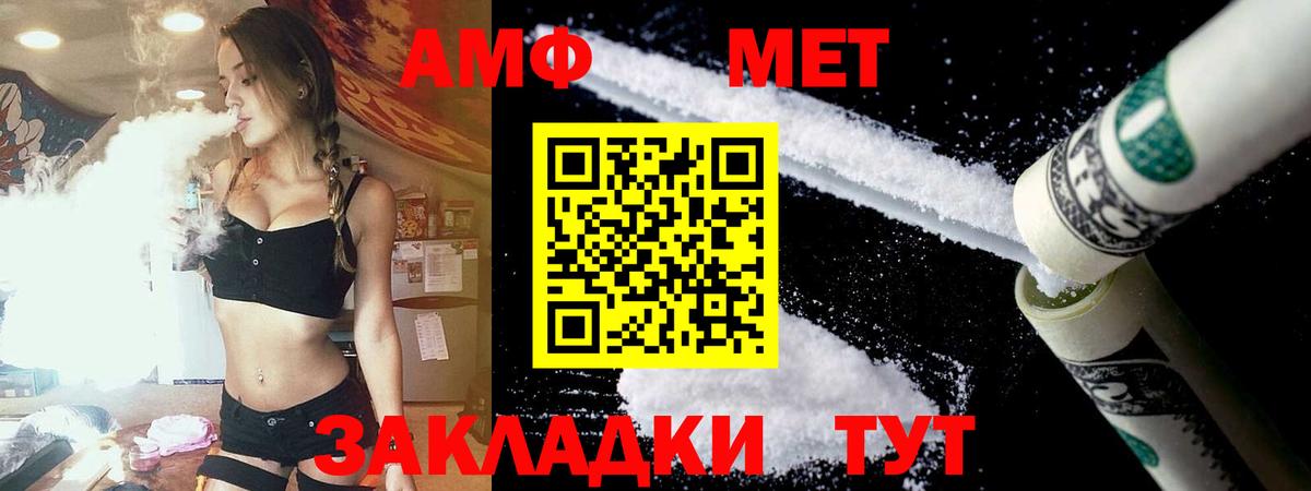 ссылка на мегу ССЫЛКА  Амфетамин 97%  АМФ  Вход с VPN  Торжок 
