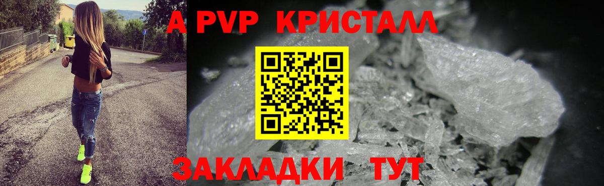 A-PVP СК Торжок
