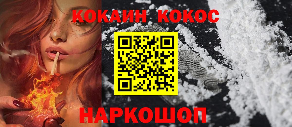 COCAIN Колумбийский Торжок