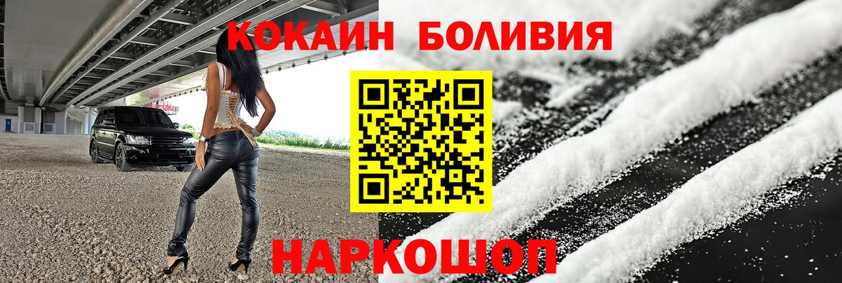 Кокаин 97%  Вход с VPN  Торжок 