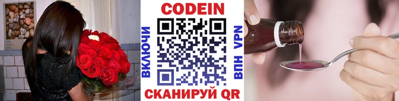 Codein Purple Drank  Торжок 