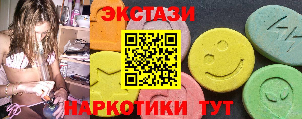 Экстази XTC Торжок