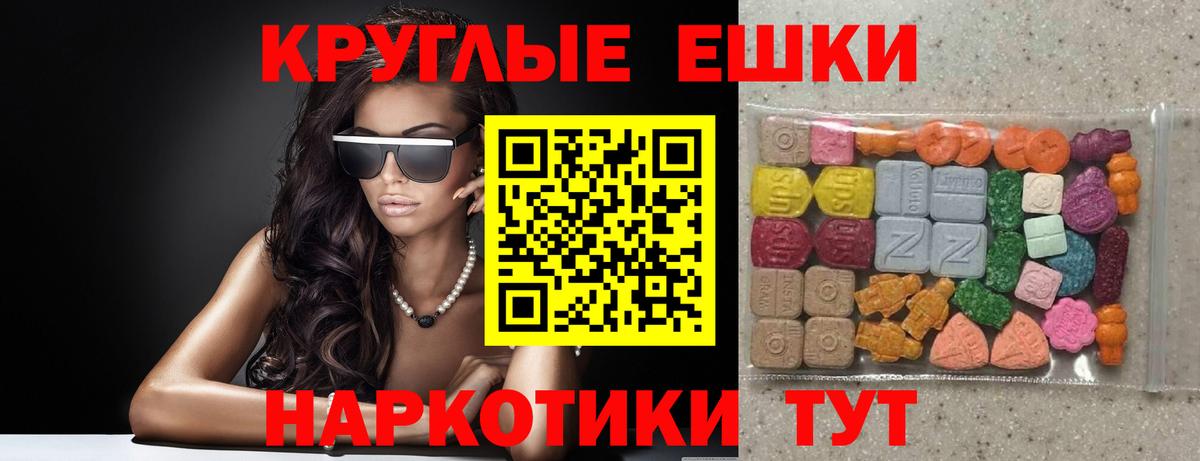 Экстази круглые  Экстази  Торжок  Вход с VPN  Ecstasy 300 mg 