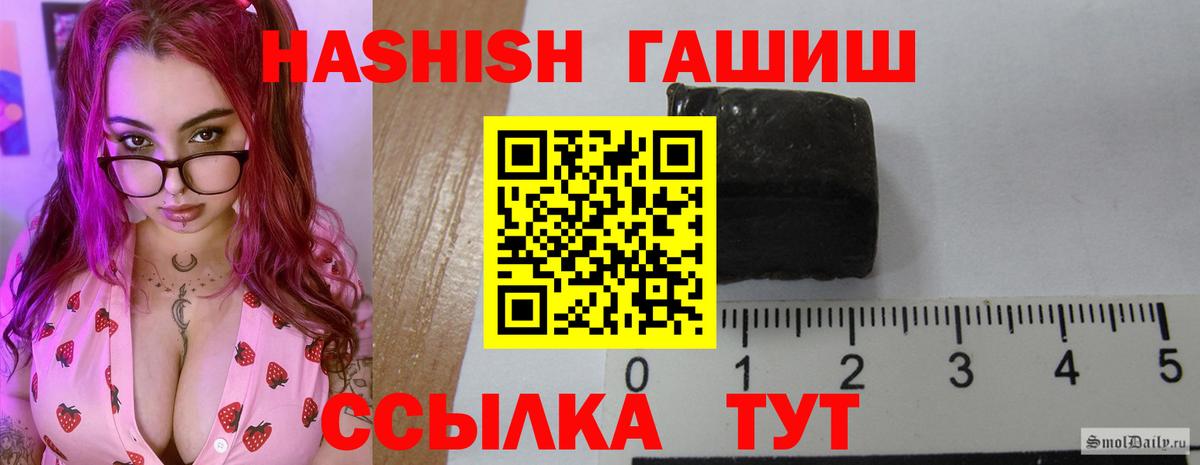 ГАШ убойный  даркнет сайт  ГАШ хэш  ГАШ  Торжок  Вход с VPN 