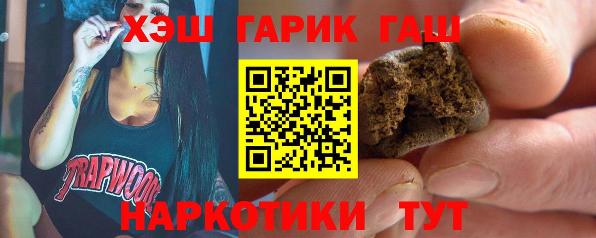 ГАШИШ убойный Торжок
