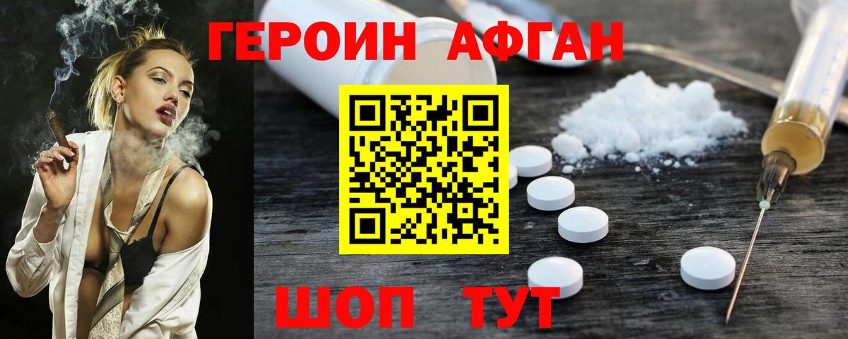 ГЕРОИН Heroin  ГЕРОИН  Торжок  Вход с VPN 