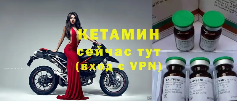 Кетамин VHQ Торжок