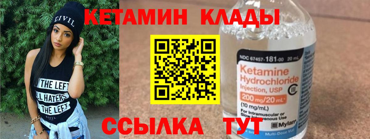 КЕТАМИН ketamine  Вход с VPN  Торжок 
