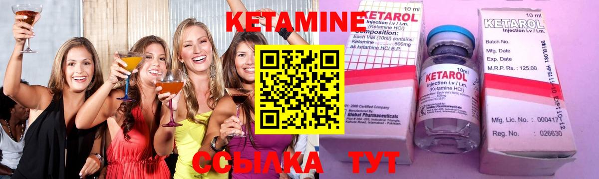 КЕТАМИН VHQ Торжок