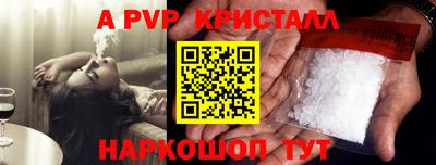 ALPHA PVP Донецк