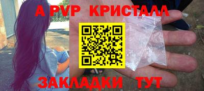 ALPHA PVP Донецк