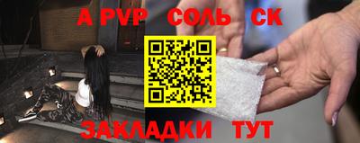 ALPHA PVP Донецк