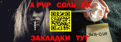 ALPHA PVP Донецк