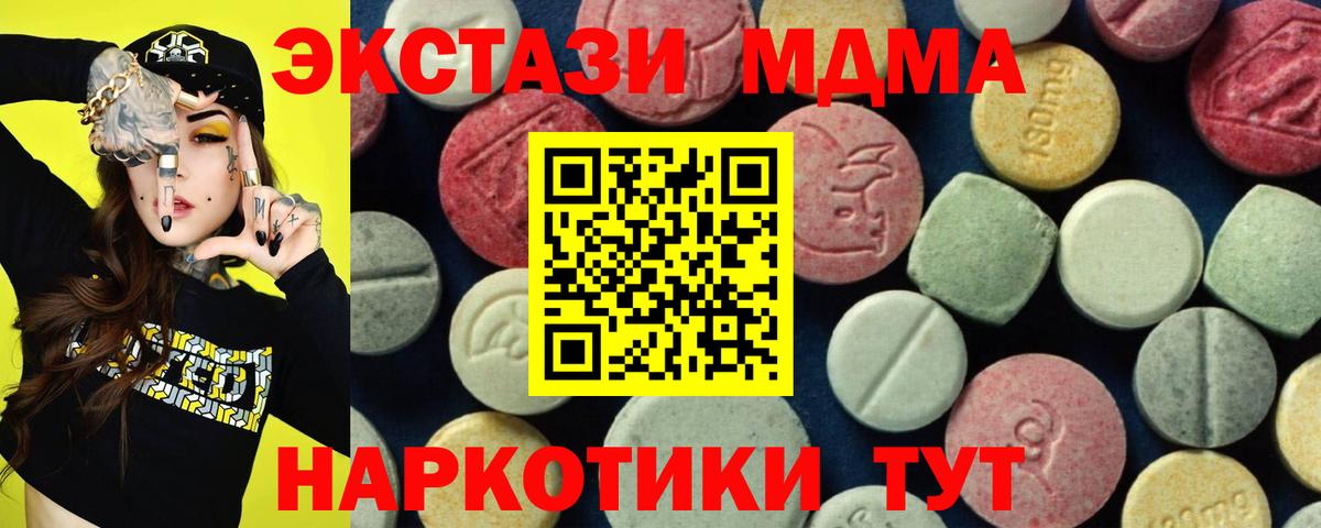 MDMA кристаллы  Вход с VPN  MDMA VHQ  Торжок 