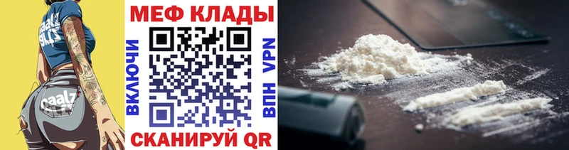 Меф мука  площадка наркотические препараты  Торжок 