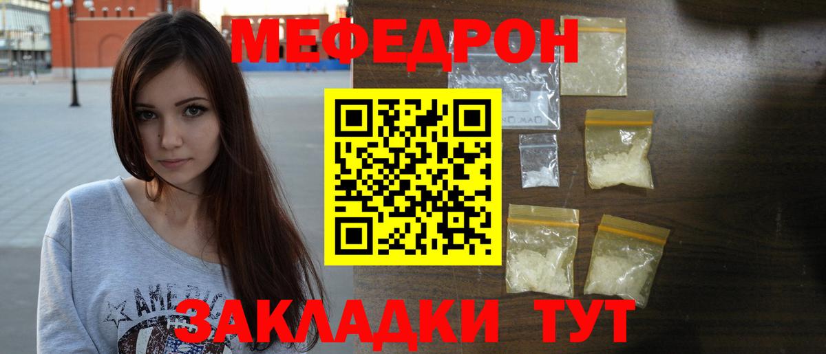 Торжок  Меф  МЕФ  Мефедрон mephedrone  Вход с VPN 