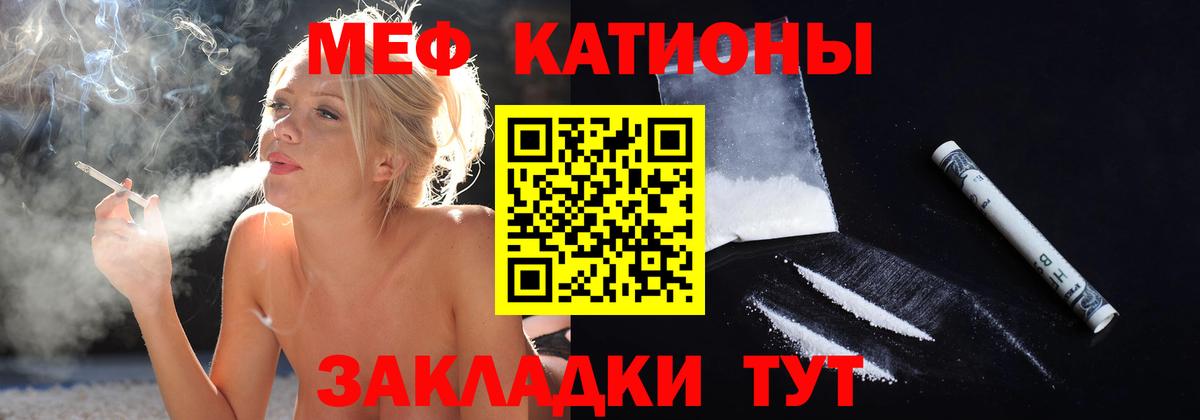Мефедрон мука Торжок