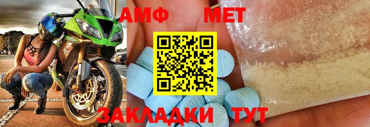 Первитин витя Торжок