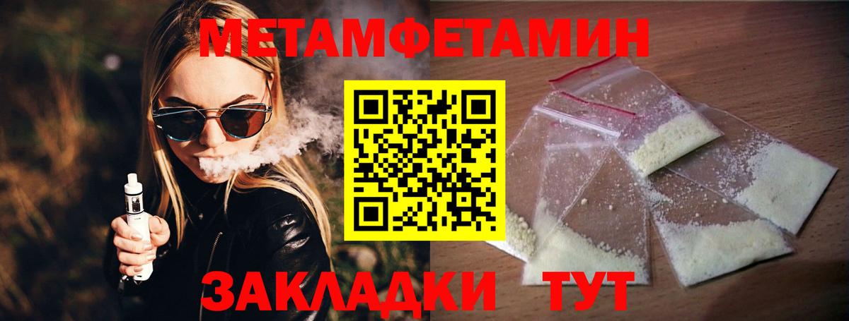 Торжок  МЕТАМФЕТАМИН пудра  МЕТАМФЕТАМИН пудра  Вход с VPN 