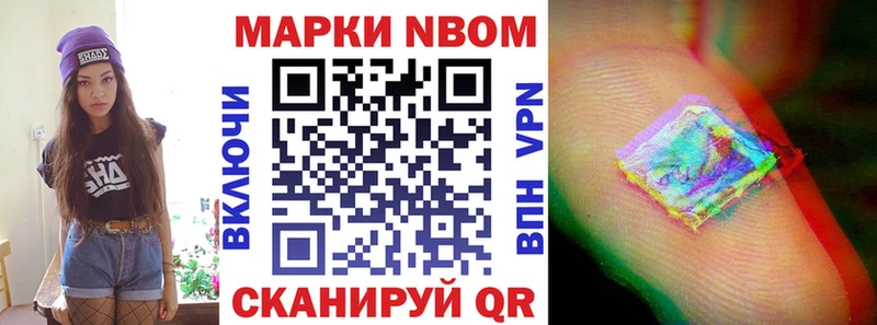 Марки 25I-NBOMe 1500мкг где купить кракен зеркало Торжок