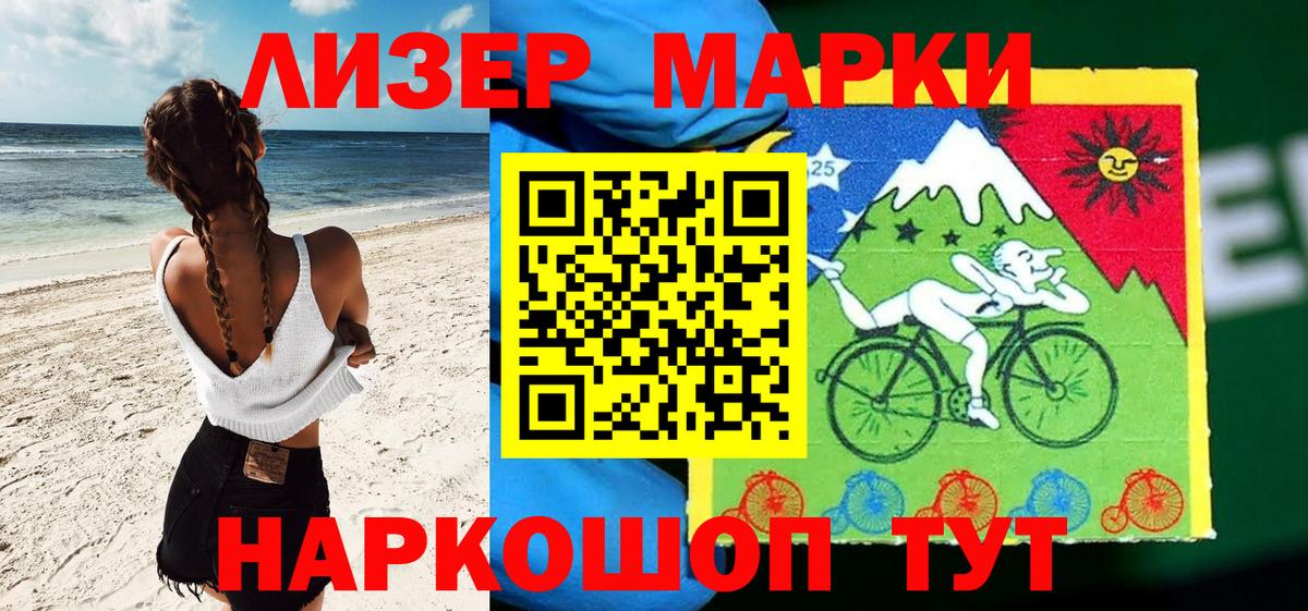 Марки 25I-NBOMe 1,8мг  Вход с VPN  Марки NBOMe  Торжок 