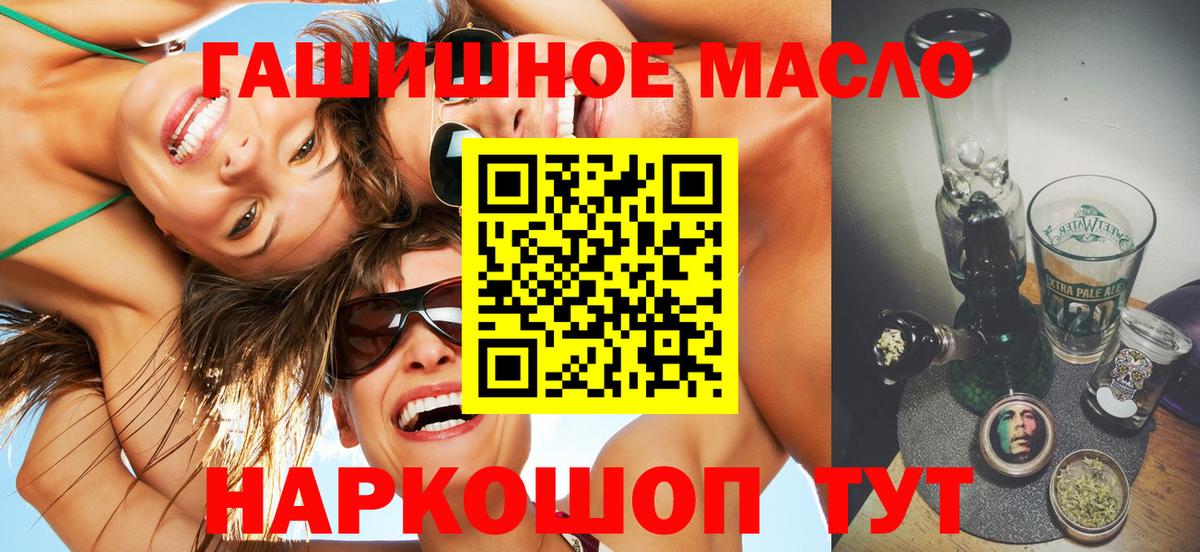 ТГК вейп с тгк  магазин    Торжок  ТГК вейп  Вход с VPN 